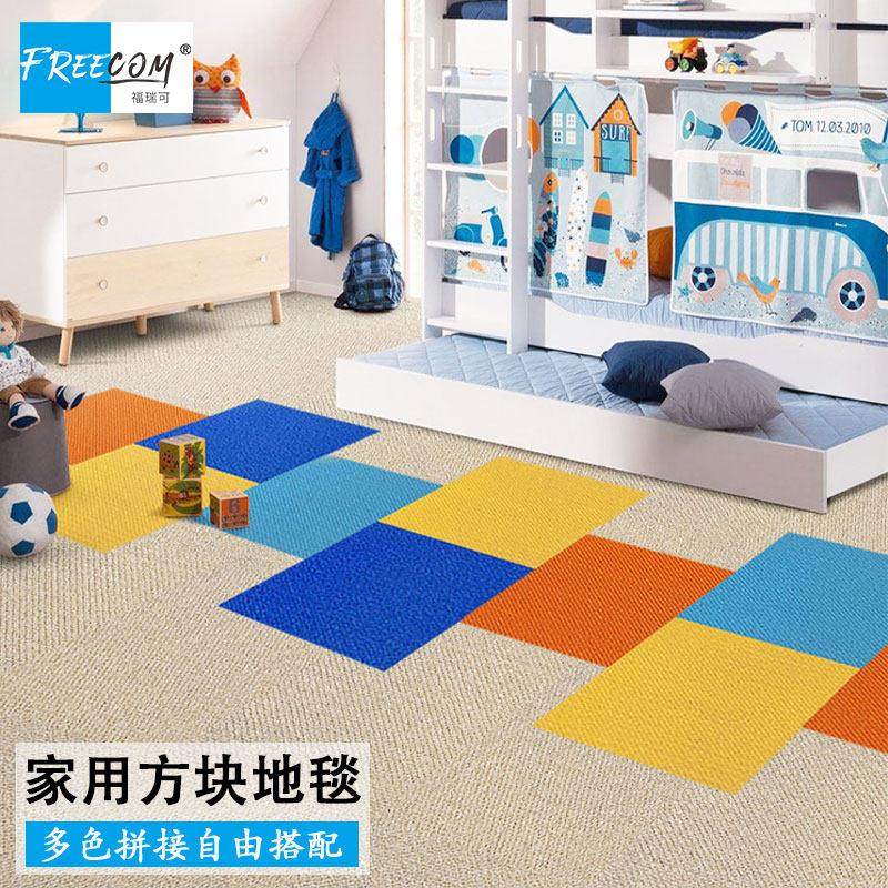 环保家用地毯客厅儿童房卧室隔音防滑满铺可裁剪自由拼接方块地垫,居家布艺,地毯,淘宝优惠券,粉丝福利购,淘宝优惠卷