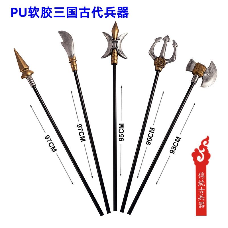 PU软胶三国古代兵器十八般武器模型刀戟斧叉橡胶小孩玩具仿古摆件