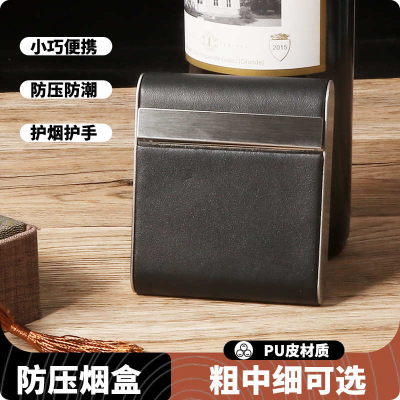 极腾新品金属烟盒粗中细磁扣男士便携皮质20支装烟包烟具批发现货