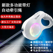 宠物狗绳牵引绳狗带自动伸缩狗绳子防丢绳大狗专用充电新款