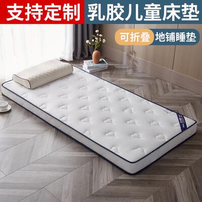 定做乳胶儿童专用床垫60cm拼接床50x70x80x90x180x200m定制小床