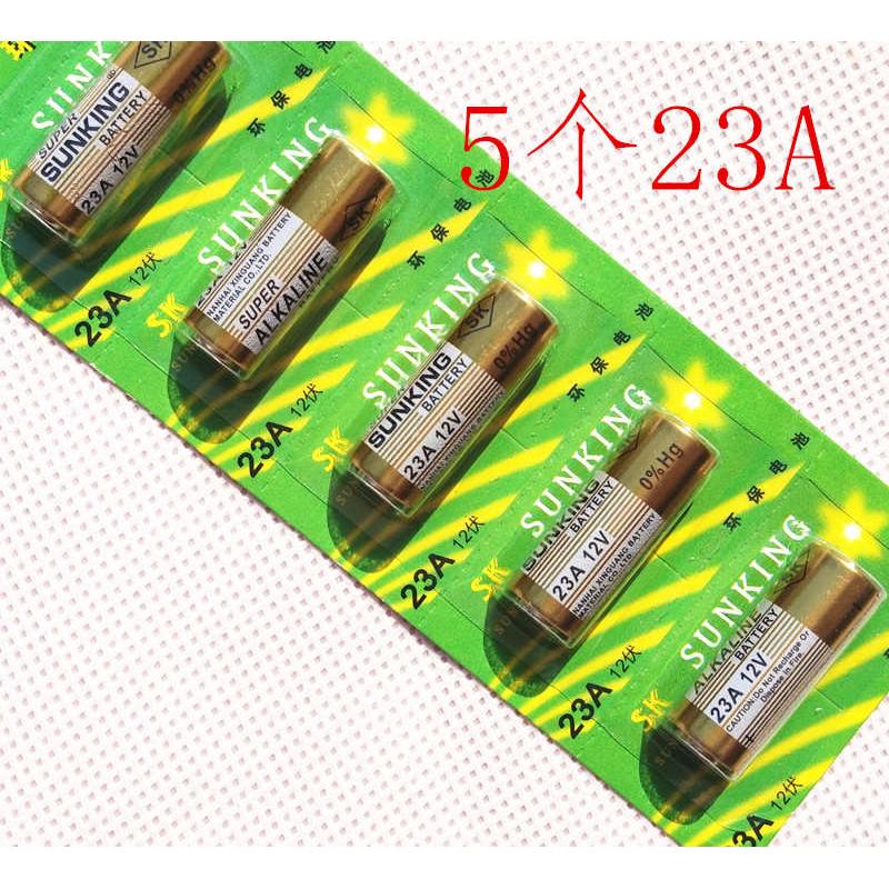 12V23A干电池抽油烟机卷帘门遥控器电池小电池车辆防盗电池5个