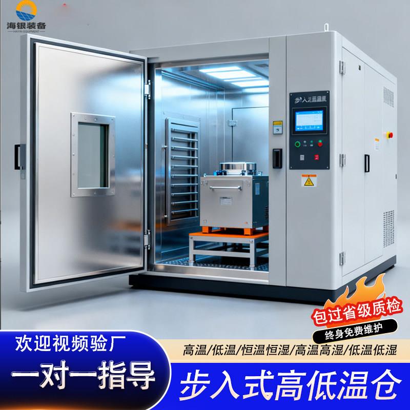 大型恒温房步入式恒温恒湿试验箱高温湿热老化交变循环测试实验机