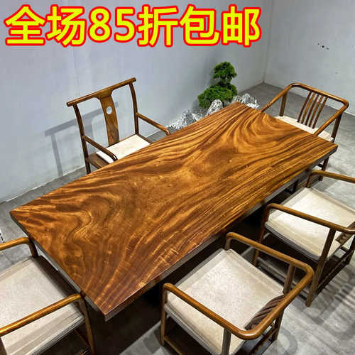 胡桃木茶桌实木大板桌原木画案办公桌茶台奥坎木餐桌家具桌椅组合