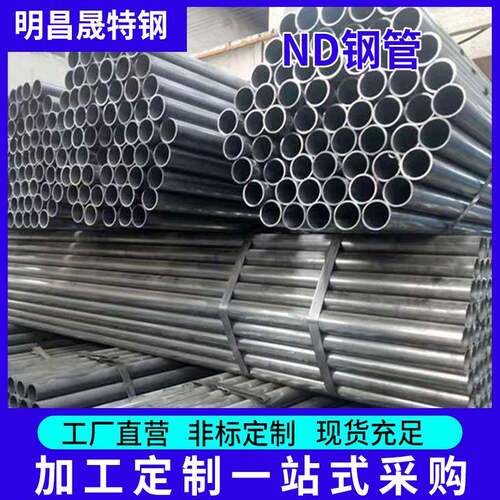 供应ND钢管63*1.5-2-3-4-5Q355GNH耐候焊管09CrCuSb焊接合金钢管