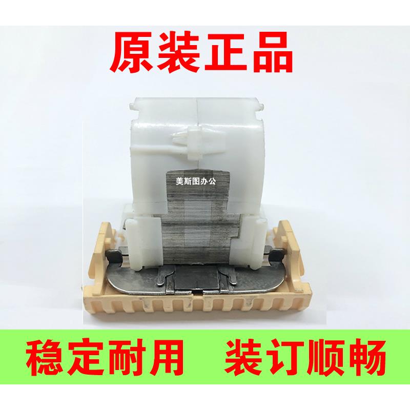 适用施乐700 J75 C75 7080 7780 6680 750i分页器装订针 骑马边订