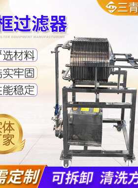不锈钢板框系列过滤器多层板框精滤机污水卧式板框过滤器