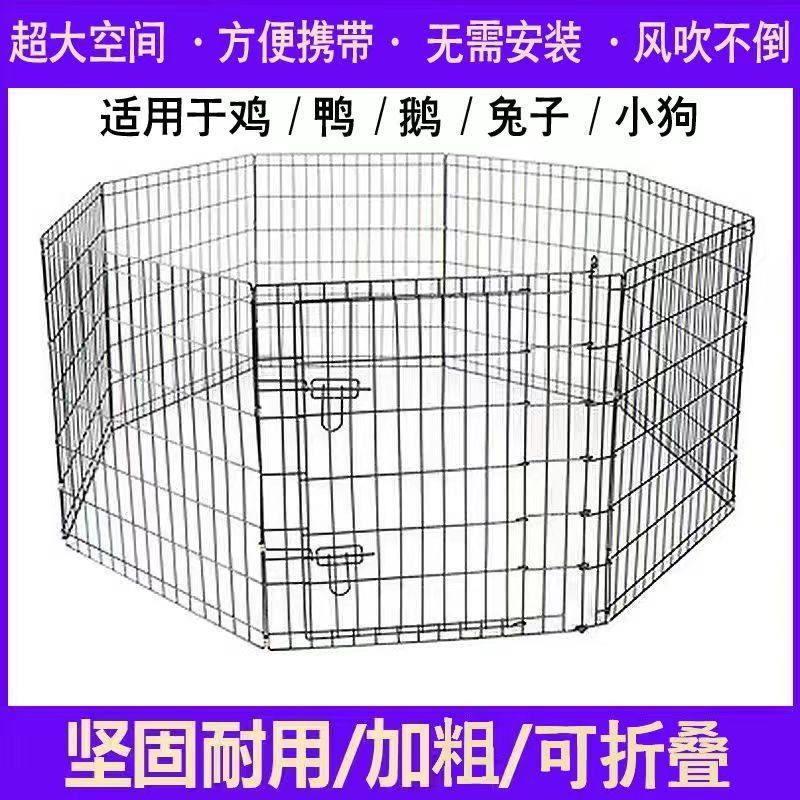 宠物栅栏可折叠折叠加粗加密鸡笼网格兔笼家用室内室外鸡鸭栅栏