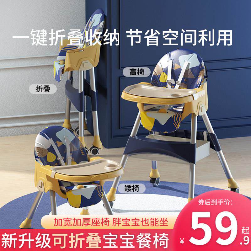 宝宝餐椅儿童吃饭座椅多功能可携式可折叠婴儿餐桌椅家用学坐椅子