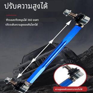 适配雨燕天语SX4可调李子串维特拉改装 稳定平衡杆球头小拉杆配件