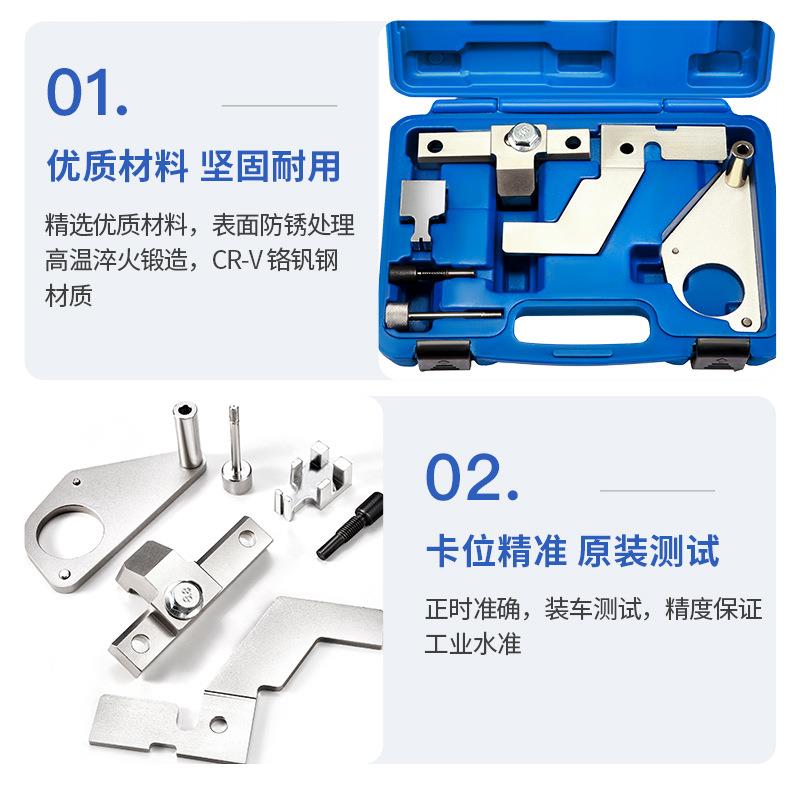 路虎极光2.0T正时专用工具捷豹沃尔沃福特蒙迪欧翼虎致胜正时工具