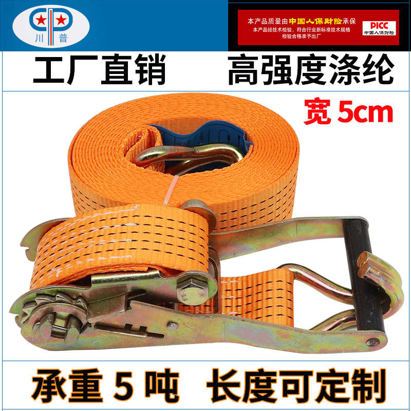 货物捆绑带拉紧器 5吨加厚多功能集装箱紧固器货车托盘收紧捆扎绳