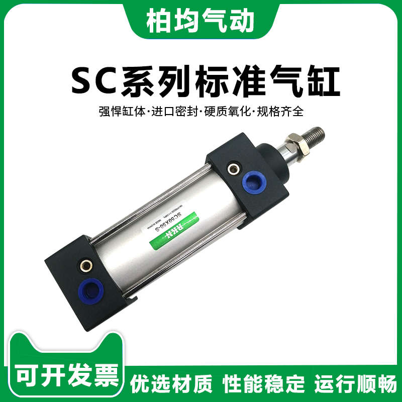 标准气缸SCJ/SC50X25/50/75/100/125/150/175/200/300-S