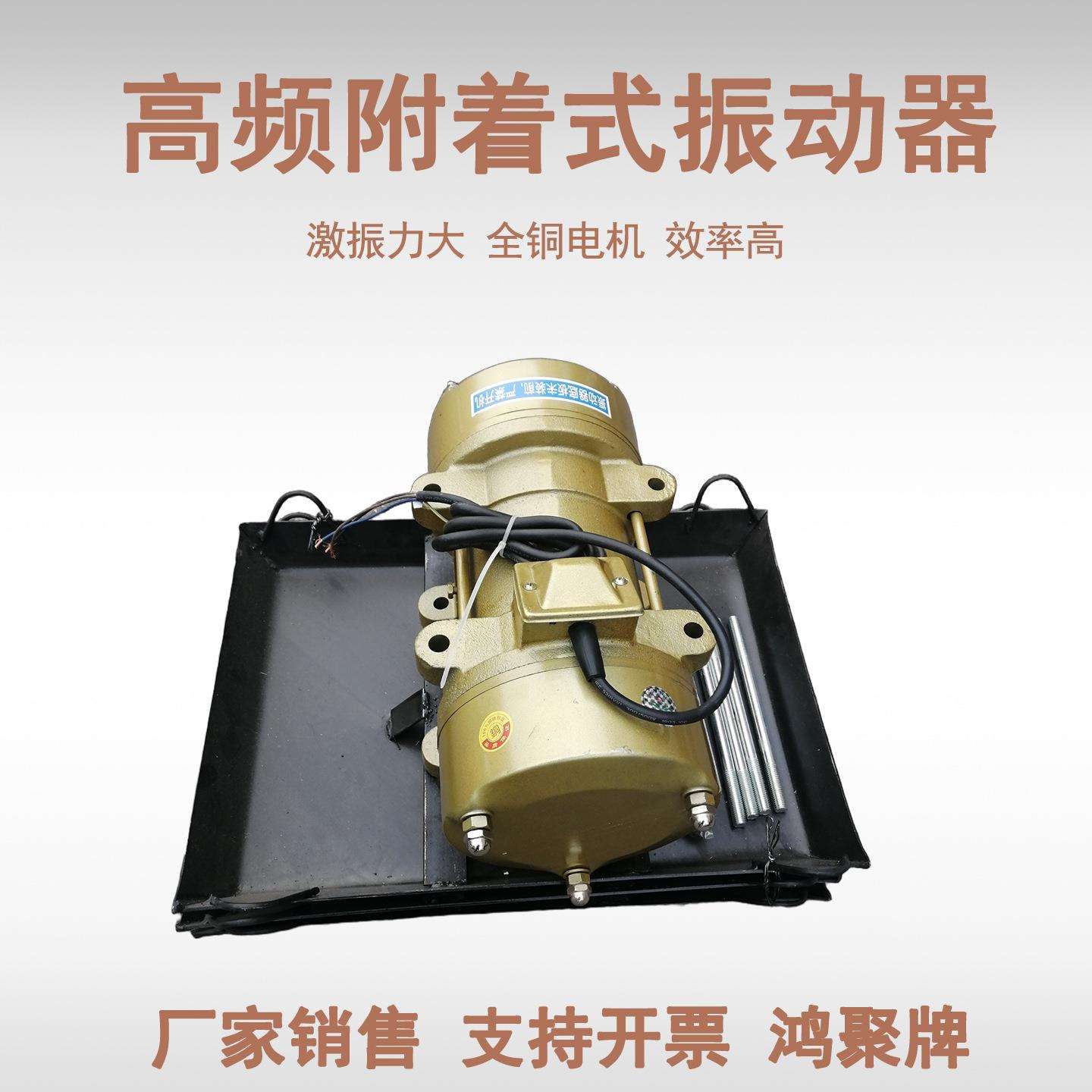 单相三相附着式振动器平板混凝土水泥振动机平板震动器建筑220V