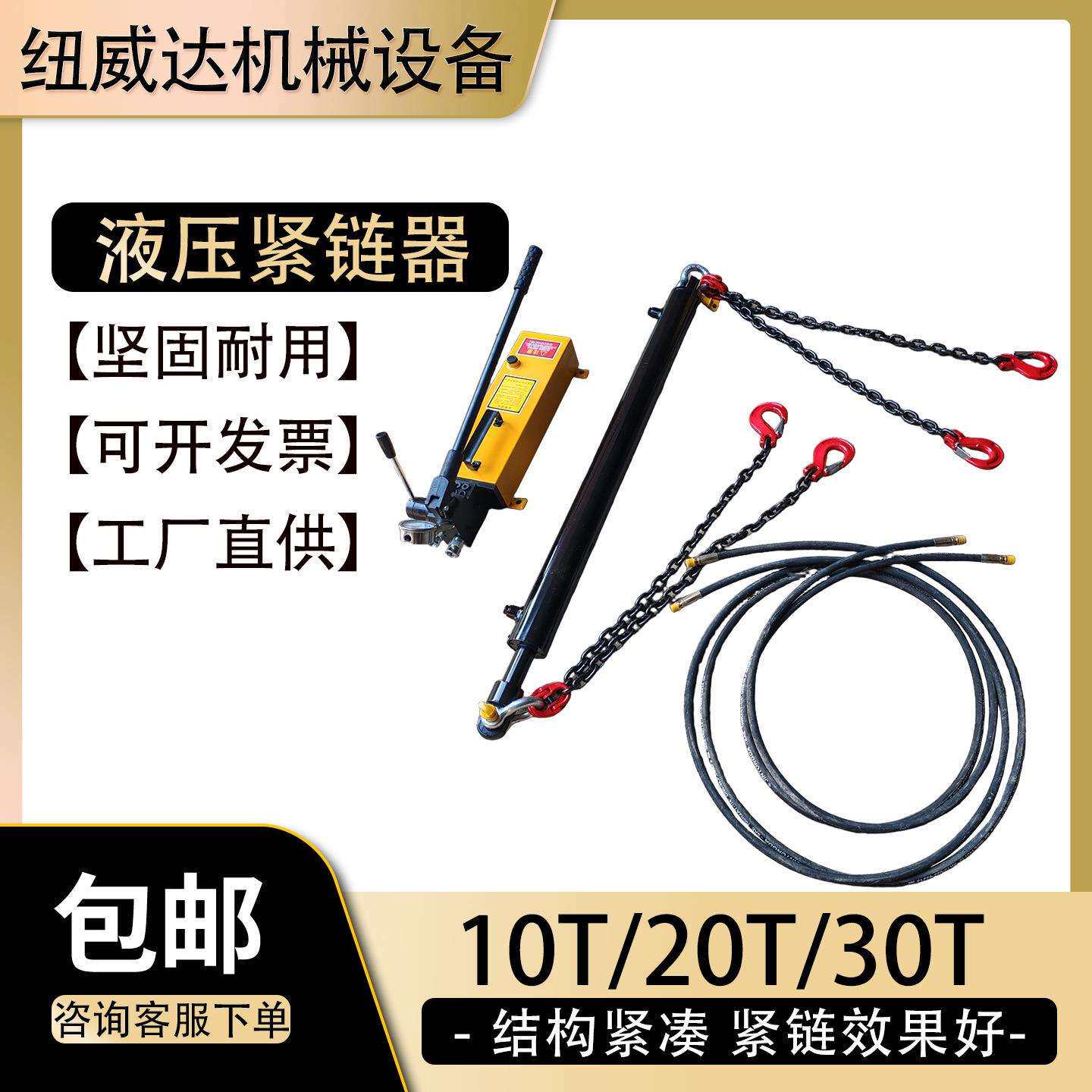 刮板机油压紧链器10吨液压紧链器紧链器YJLQ-1紧链器