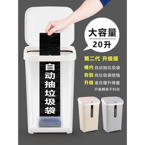 自动提取袋20升垃圾桶家用超大容量客人餐厅厨房商用带盖卫生桶