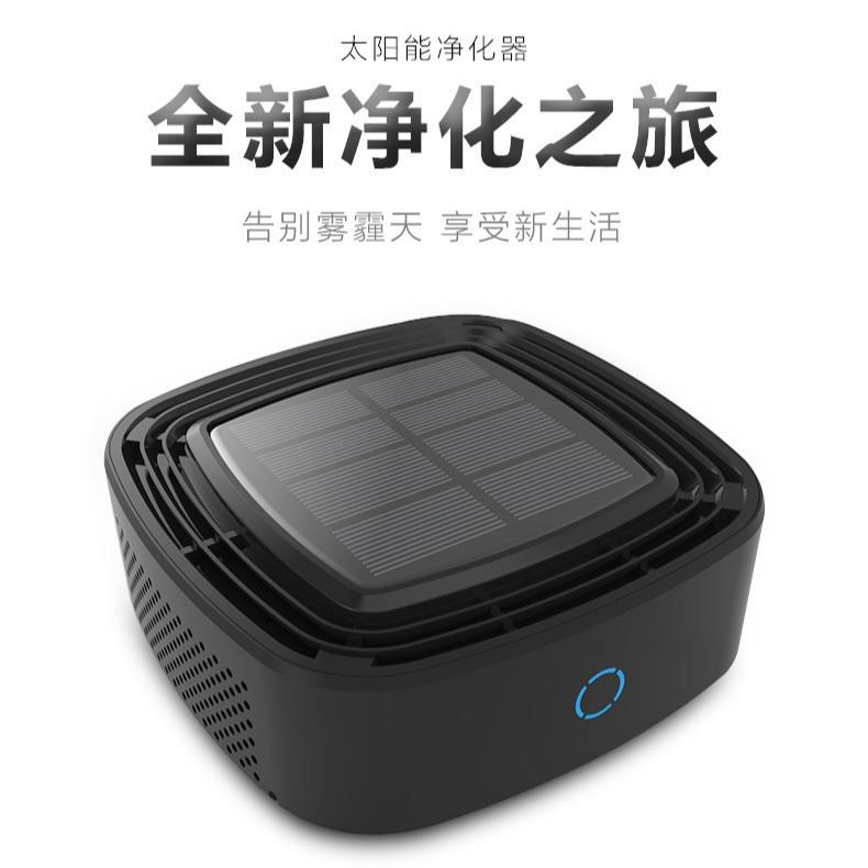 厂家直销 太阳能车载空气净化器车用空气净化/清新剂