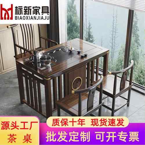 小型实木茶桌椅组合简约现代泡茶台桌子套装茶室新中式家具