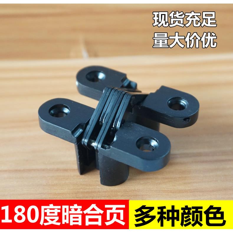 金色黑色暗合页暗藏铰链十字铰链180度合页木门柜门隐藏铰链门轴