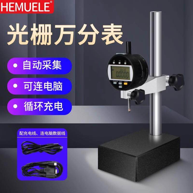 数显万分表光栅测微计百分表千分表高精度深度高度测量仪高度规计