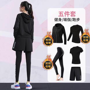 加绒健身步衣速干大码伽瑜冬季运动套装冬天晨跑篮球外套跑女