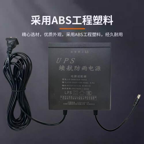 监控摄像头断电续航停电不间断监控内置USB电池DC12V电源适配器
