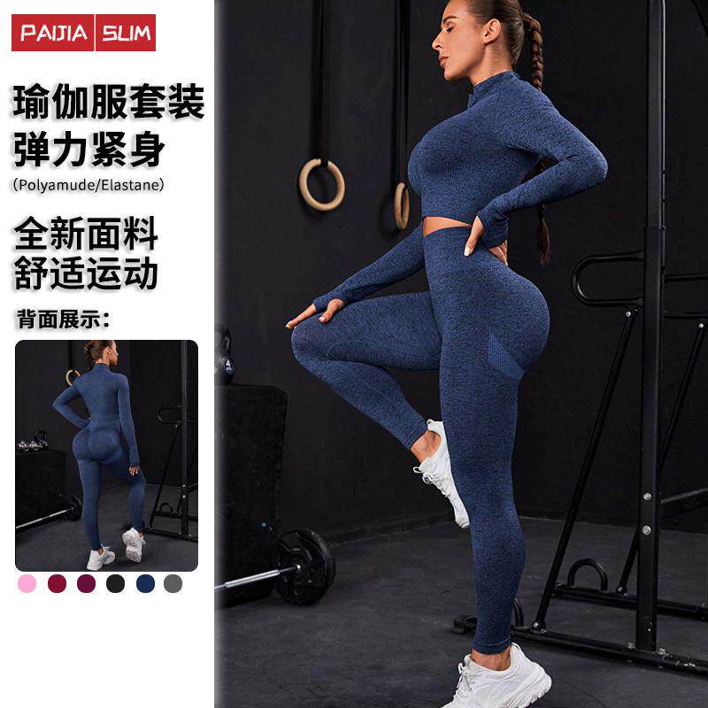 跨境瑜伽服秋冬套装上衣拉链防滑款长袖护手指外套紧身运动瑜伽裤