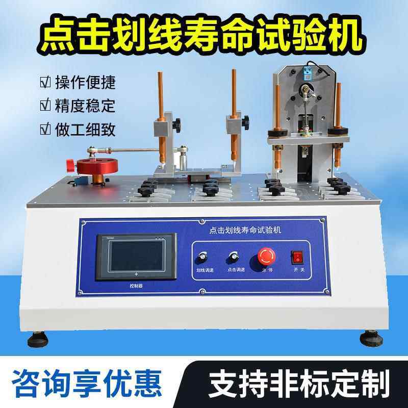 手机平板电脑触摸屏点击划线耐久性测试仪 点击划线寿命试验机,五金/工具,硬度计,淘宝优惠券,粉丝福利购,淘宝优惠卷