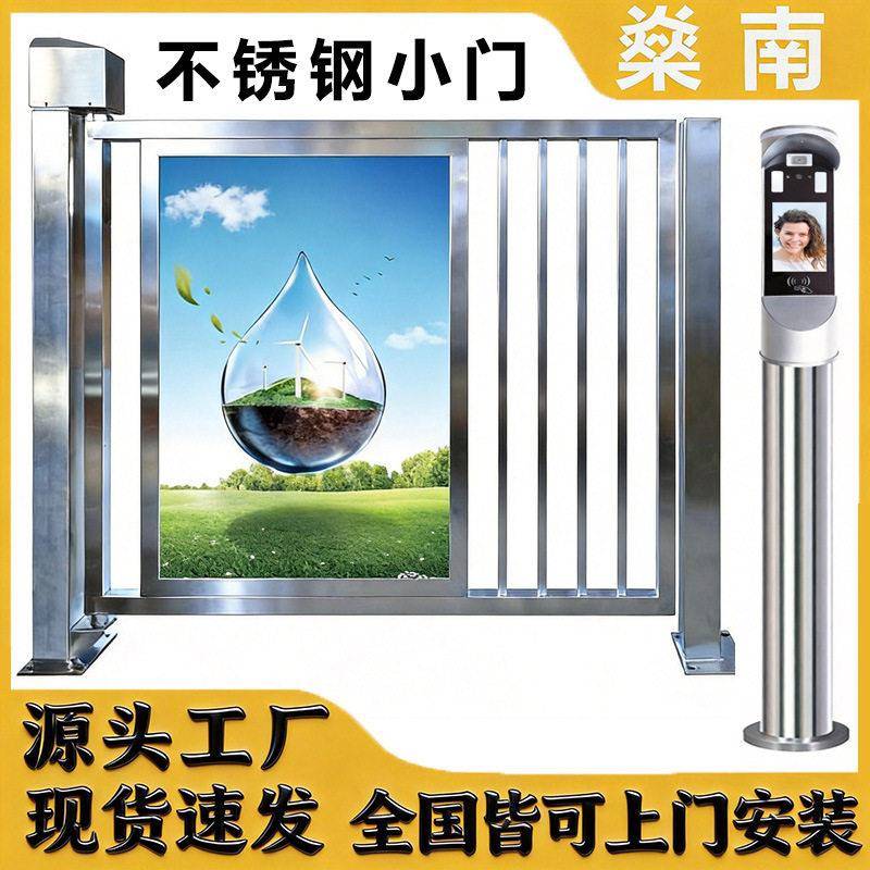 16L全不锈钢小门04智能广告小门自动闭门器小区栅栏门人行小门