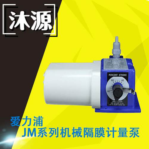 JM系列机械计量泵仿帕斯菲达隔膜加药泵耐腐电动泵