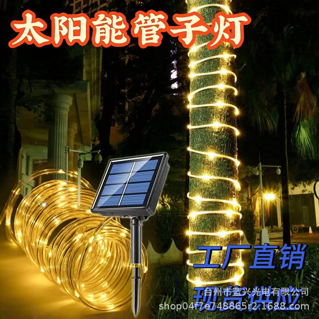 太阳能PVCLED跨境管子绳子灯串