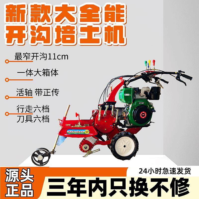 新式开沟培土机双六四速一体箱齿轮田园管理机姜葱蔬菜用培土机,农机/农具/农膜,耕种机械/微耕机/开沟机,淘宝优惠券,粉丝福利购,淘宝优惠卷