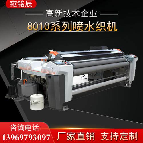 ：8100喷水织机，质保三年，智能规模化制造