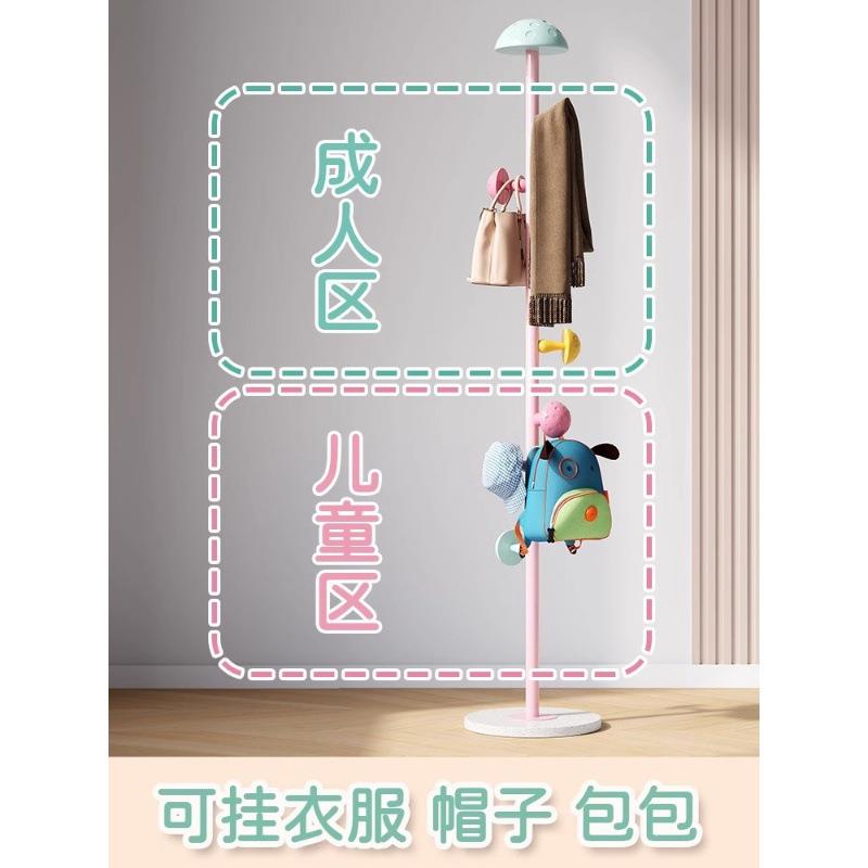 儿童衣架落地网红菇挂衣架子包女蘑生卧室IKL架杆式衣帽小空间挂
