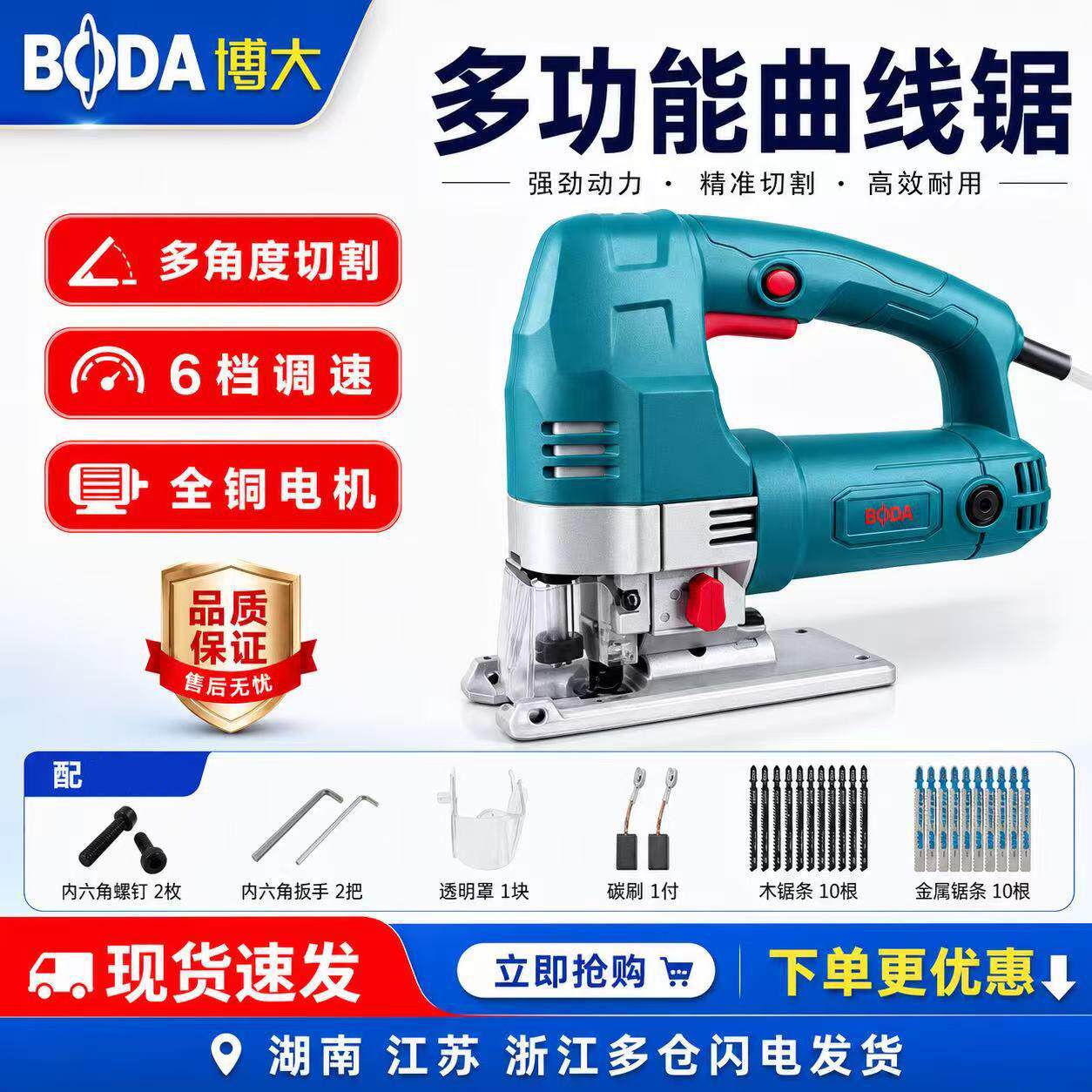 博大电动曲线锯家用电锯小型木工电动工具多功能拉花锯线锯切割机