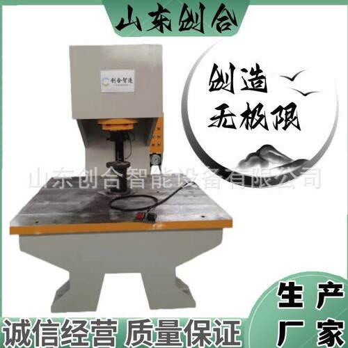 厂家直销100吨臂液压机铝板钢板各种板材校平校正管件的校直