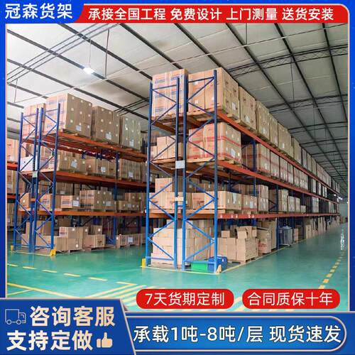 重型货架仓库仓储横梁式货架加厚重型多层位托盘式货架厂家