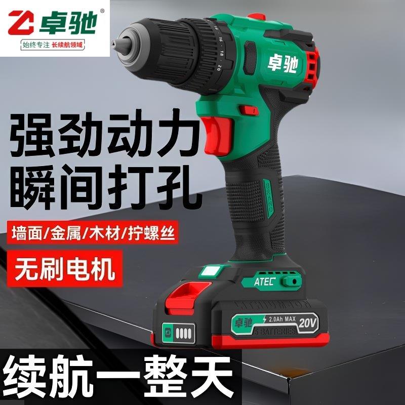 卓驰20V无刷锂电钻大扭力冲击钻电钻电钻电钻锂电池电动工具
