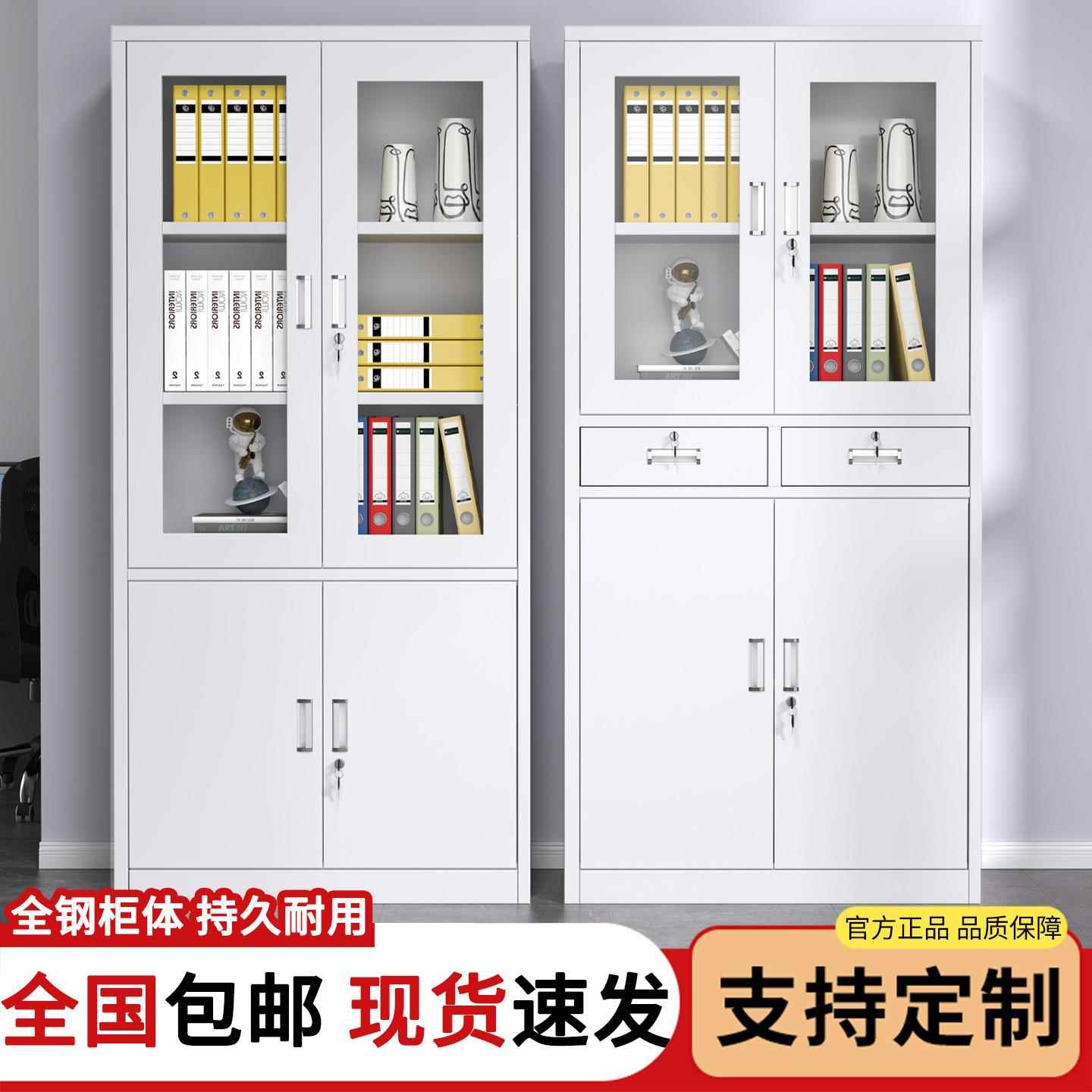 钢制办公文件柜铁皮财务资料柜带锁抽屉储物柜多层家用阳台收纳柜