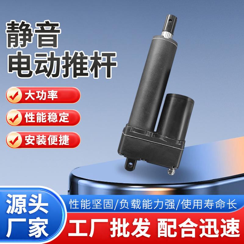 3000N大推力24V电动推杆静音智能家居伸缩杆推拉杆大功率静音