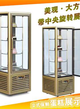 直立旋转蛋糕柜单门展示柜糕点风冷式冰柜金色直角陈列冷藏柜