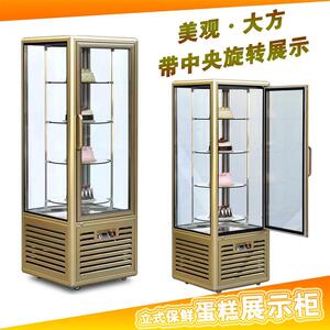 直立旋转蛋糕柜单门展示柜糕点风冷式冰柜金色直角陈列冷藏柜