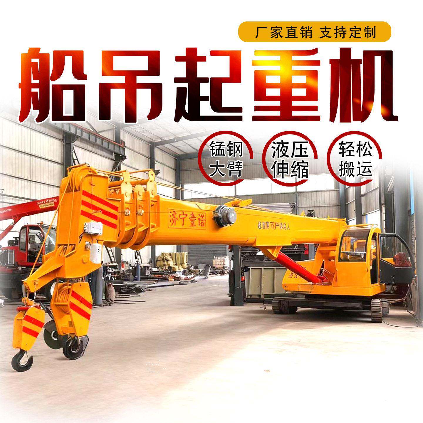 船用液压克令吊船吊船舶码头渔货吊运60°回转船用起重机