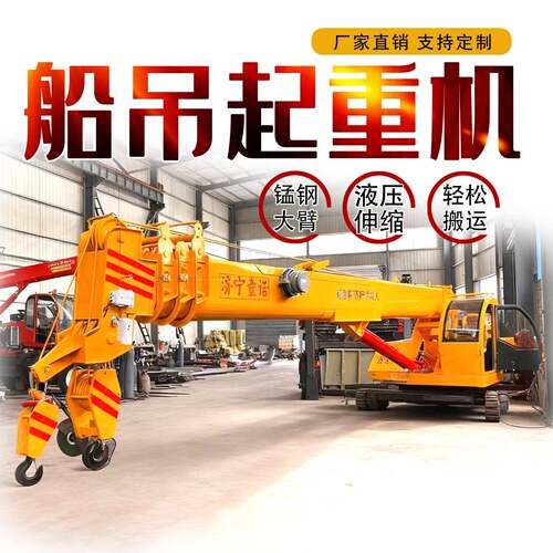 船用液压克令吊船吊船舶码头渔货吊运60°回转船用起重机