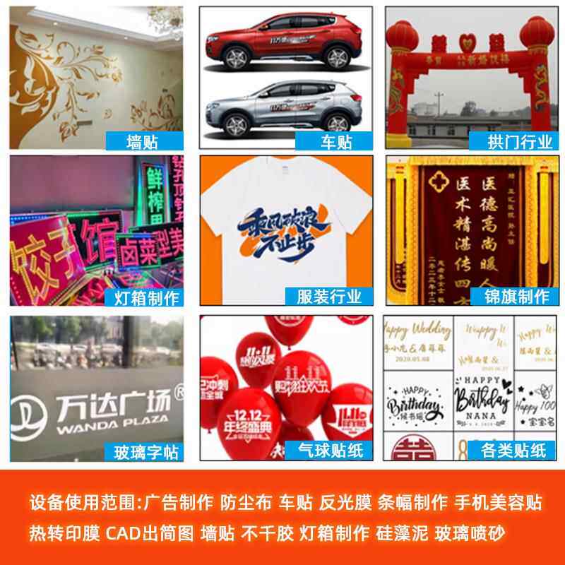 帆720小不型刻割字机RS720C车贴反光膜红刻字机干胶字机硅藻泥刻