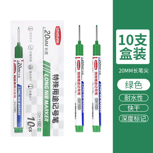 孔长头多色记号瓷砖标记记号笔