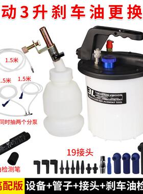 正品3升包加厚车油更换机汽车气动制动液煞注换抽油机加器汽保工