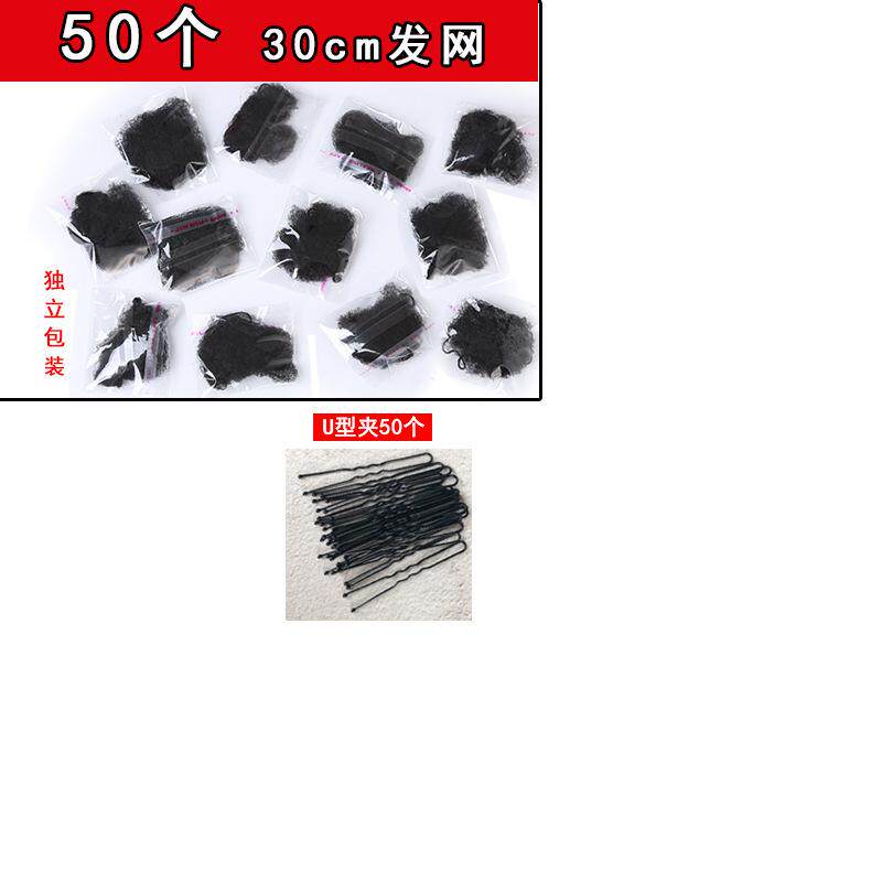 隐形发网女一次性舞蹈空姐黑色发套盘发神器超细网兜女空乘盘头发