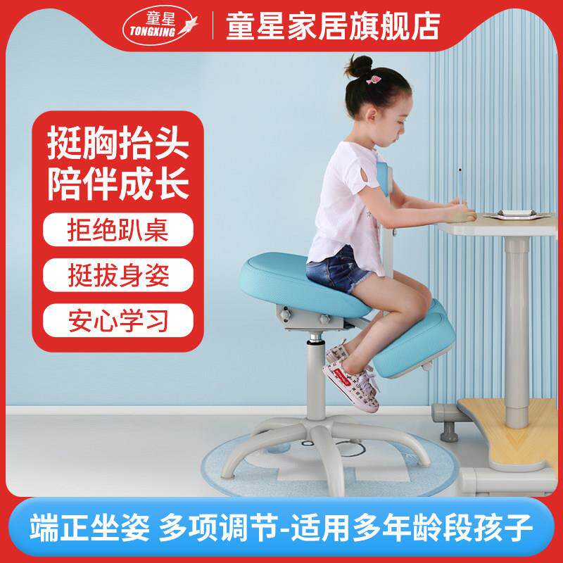 童星儿童学习椅端正坐姿小学生家用办公椅可升降骑马椅写作业座椅
