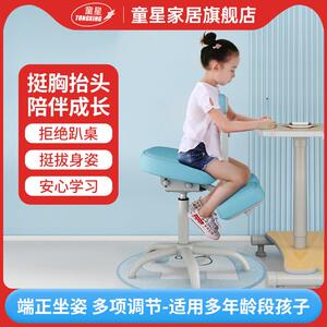 童星儿童学习椅端正坐姿小学生家用办公椅可升降骑马椅写作业座椅